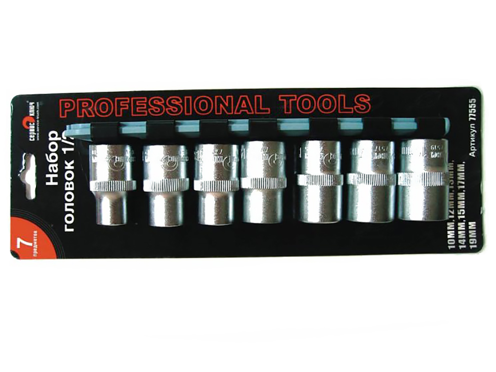 Набор торцевых головок (СервисКлюч, 7 предметов: 10, 12, 13, 14, 15, 17, 19 мм, 1/2)