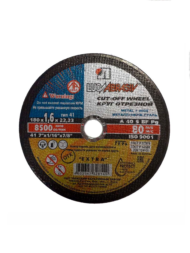 Круг отрезной по металлу (Луга: 180*16*22)