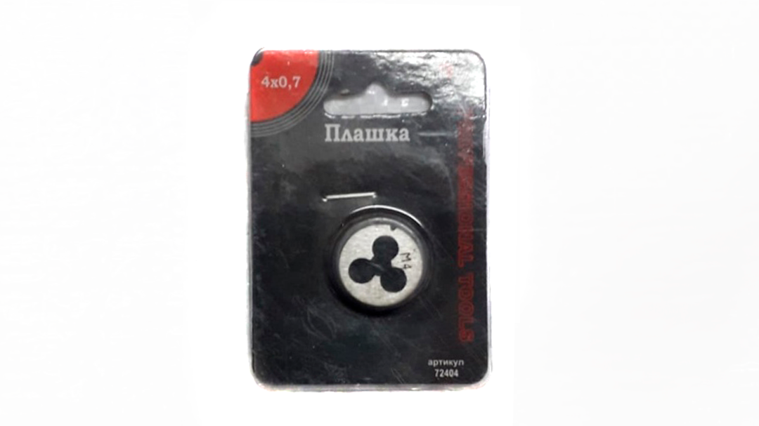 Плашка (СервисКлюч: М 4х0,7)