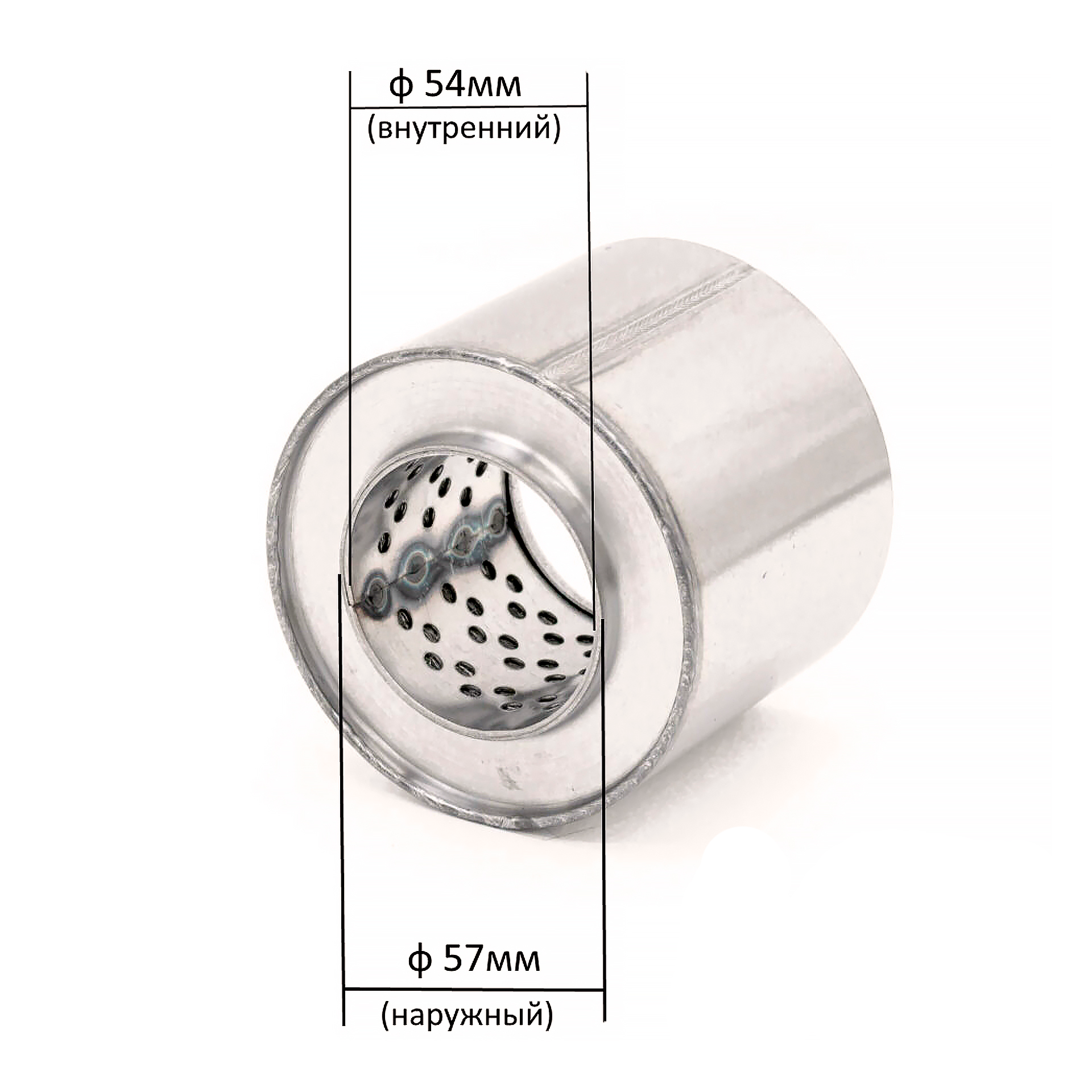 Пламегаситель, круглый корпус, нержавеющая сталь (Автом: 57мм, 95х80)