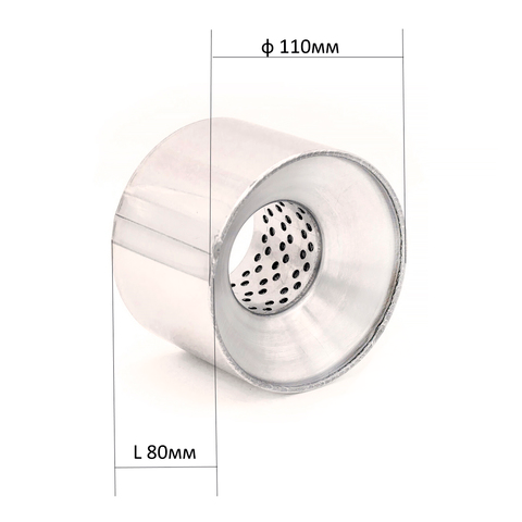 Пламегаситель, круглый корпус, нержавеющая сталь (Автом: 63мм, 110х80)