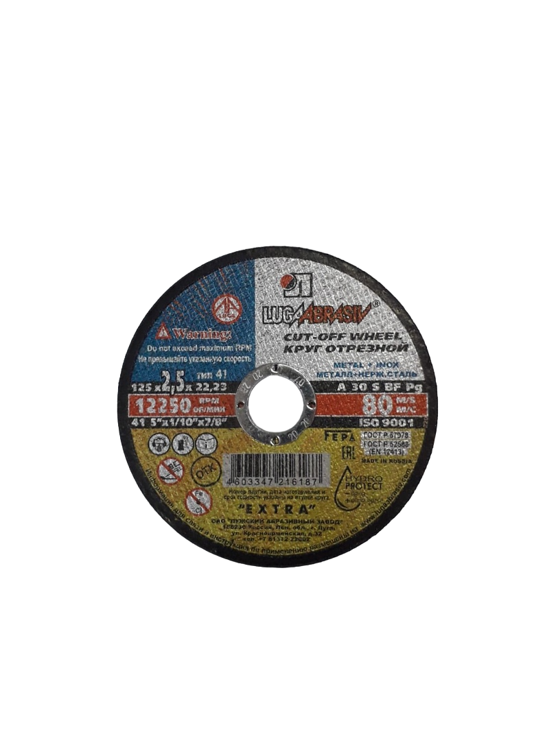Круг отрезной по металлу (Луга: 125*25*22)