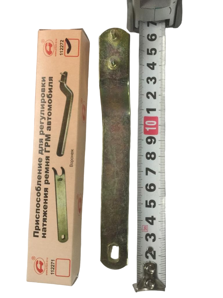 Ключ для регулировки натяжения ремня ГРМ (Автом-2: "ВАЗ 2111-2112", "Калина", "Приора")