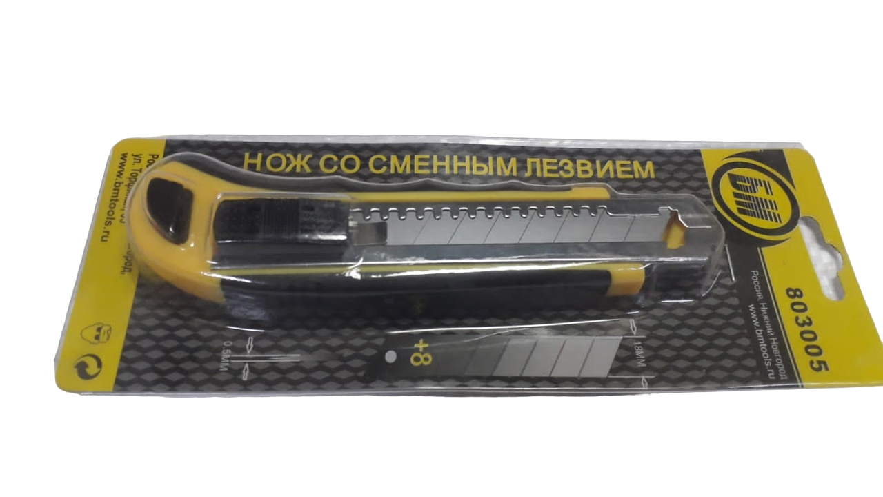 Нож хозяйственный с выдвижным лезвием (БМ: 18х108 мм, 8 лезвий)