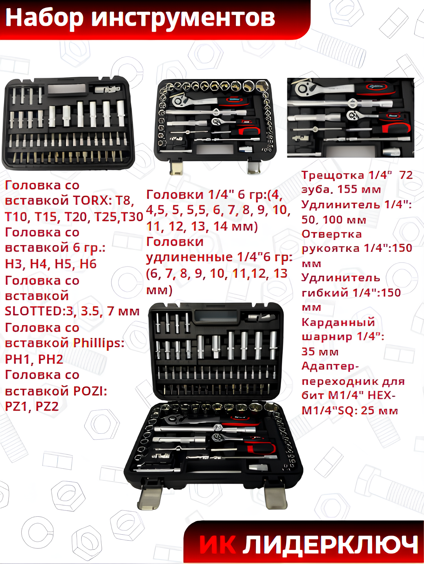 Набор инструментов 1/4+1/2 94 предмета АВТОМ TOOL