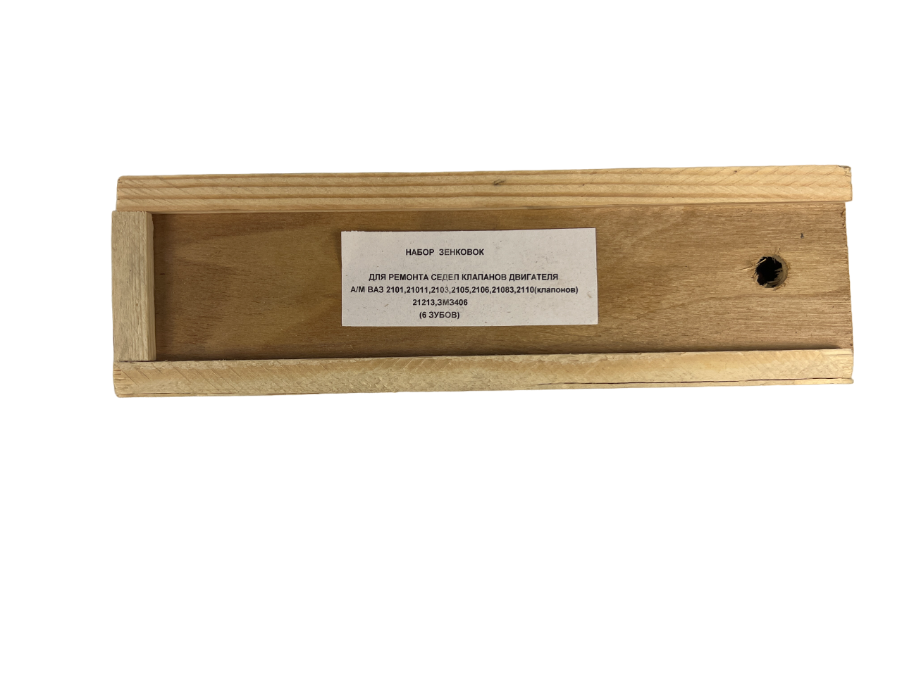 Шарошки победитовые ВАЗ 01-07 +двиг.406 (6 зуб) в футляре М-31