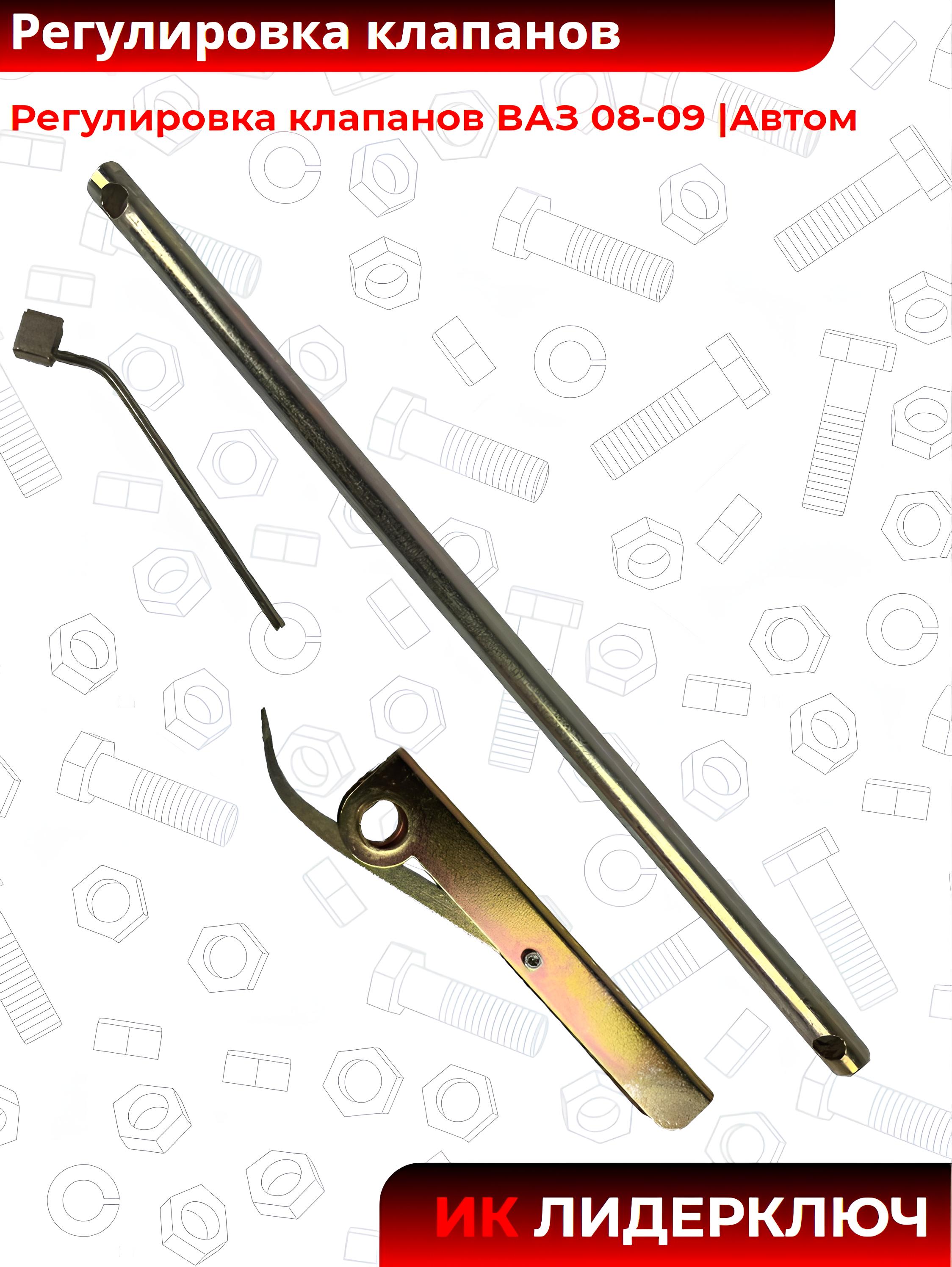 Регулировка клапанов ВАЗ 08-09 |Автом