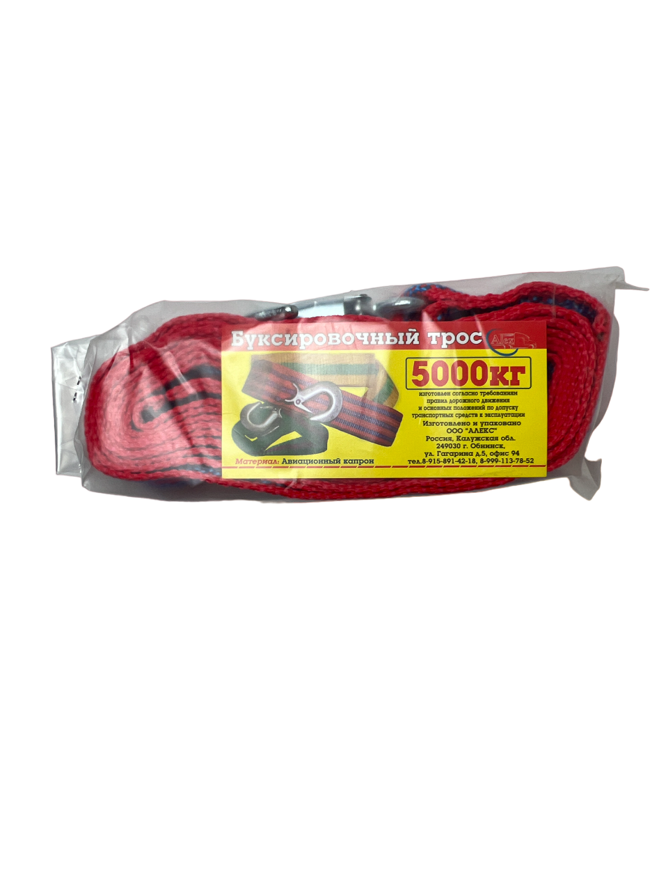 Тросс буксировочный "лента" (Обнинск: 5,0т, 2 крюка, 5 м)