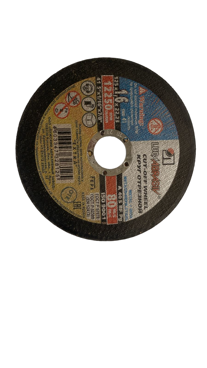 Круг отрезной по металлу (Луга: 125*16*22)