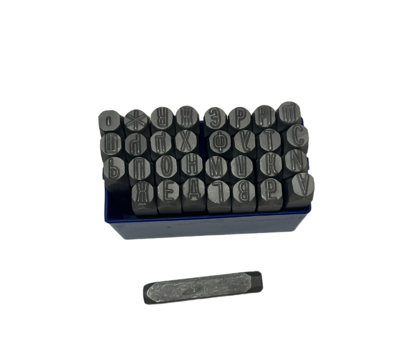 Набор клейм буквенные (БМ: русские, 10 мм, стальные)