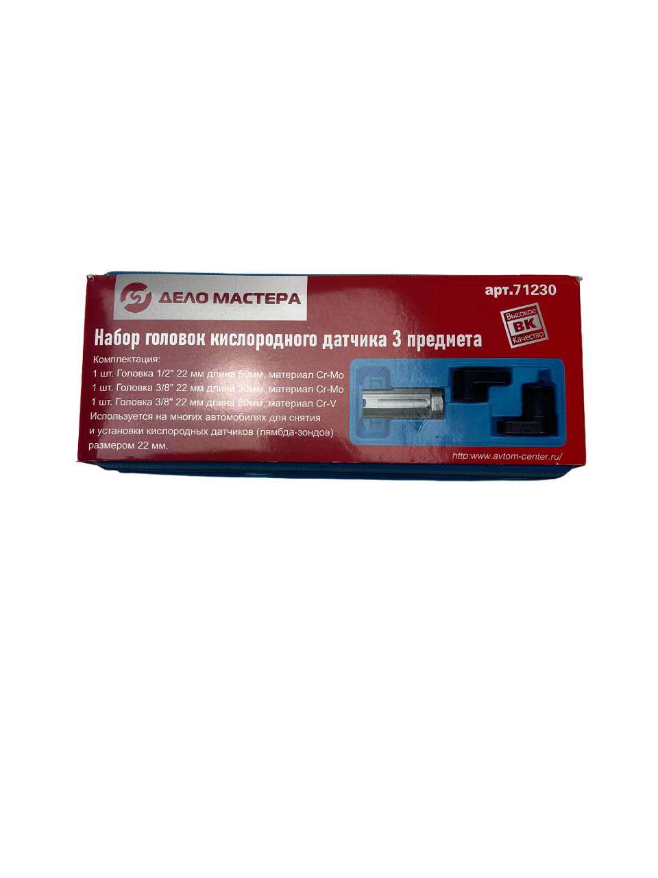 Набор головок кислородного датчика 3 предмета ДЕЛО МАСТЕРА 71230
