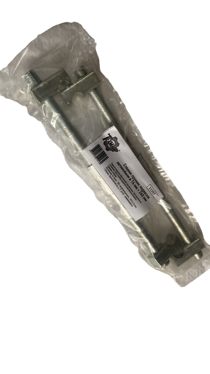 Стяжка пружин (Обнинск: М14, L=270 мм)