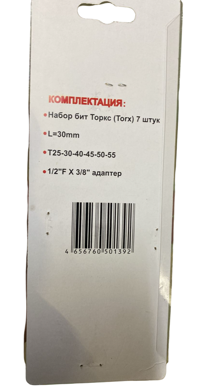Набор головок со вставками-битами (АвтомTool, 7 предметов: 1/2" Т25-Т55, Torx)
