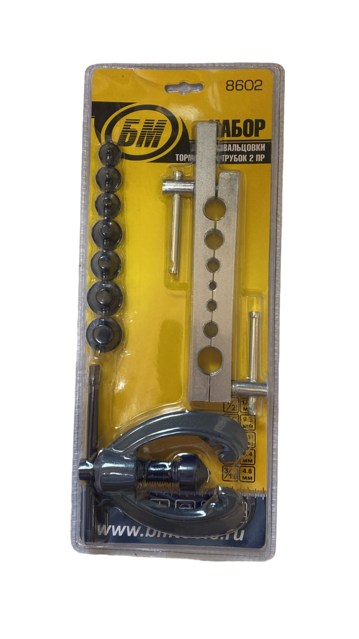Набор для развальцовки труб, 2 предмета |БМ