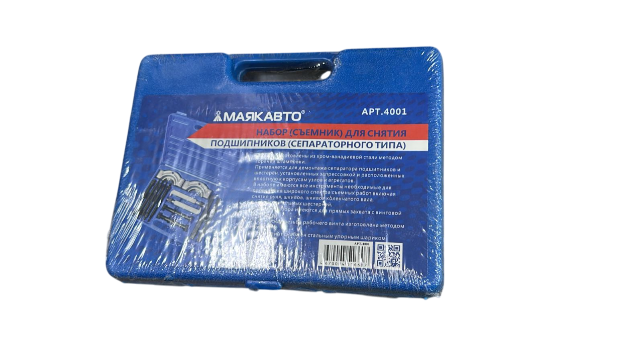 Съемник подшипников сепараторного типа (Маякавто: d50-75мм)