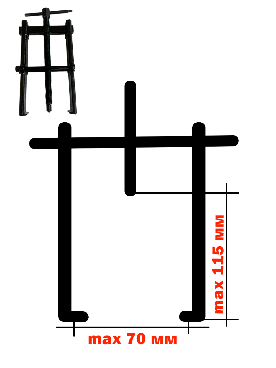 Съемник подшипников двухлапый передвижной с фиксатором (ДЕЛО МАСТЕРА: 200 мм, D70-130 мм)