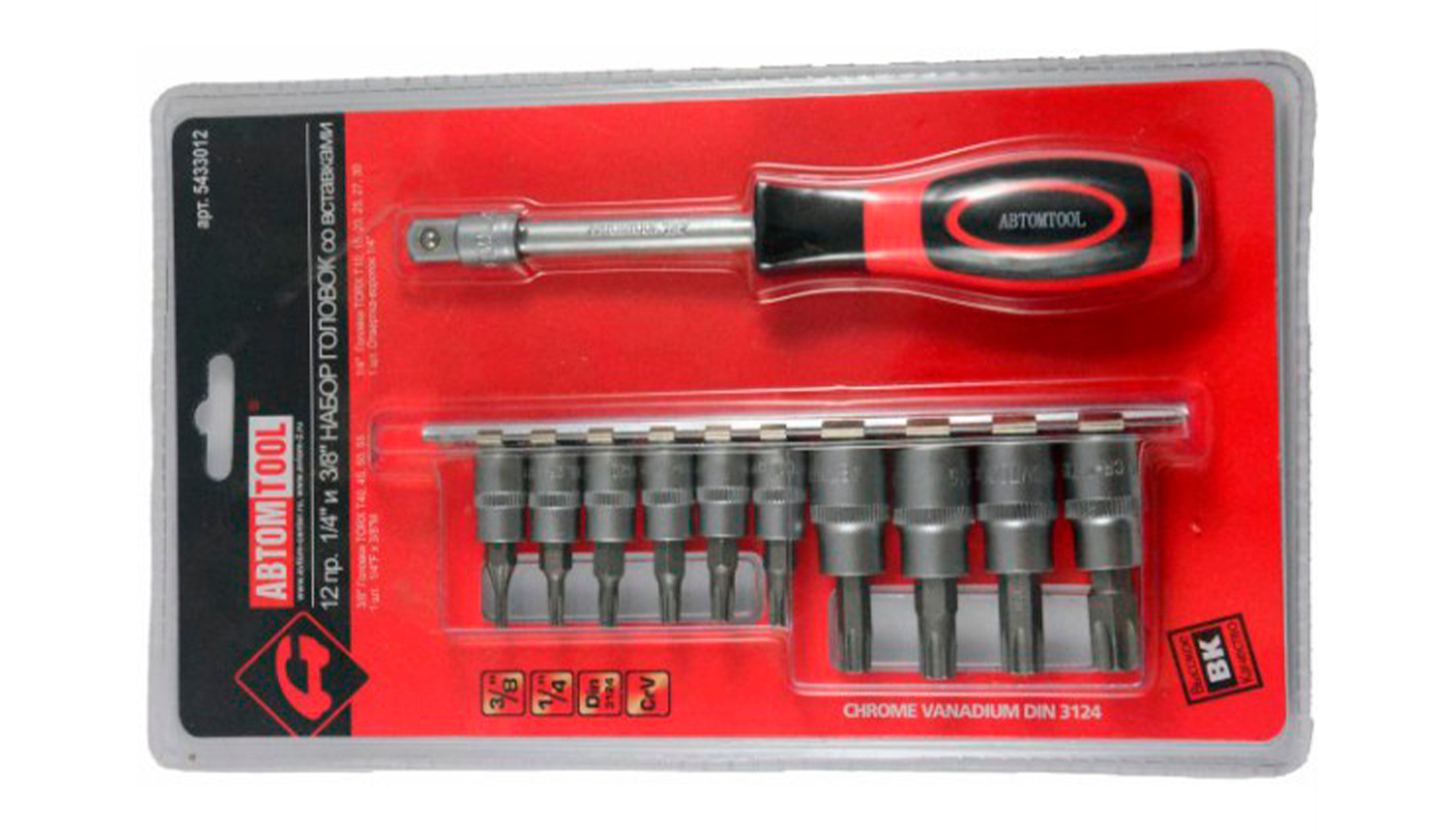 Набор бит-вставок на планке 12 предметов (АвтомTool: 1/4"+3/8", Т10-Т55 + отверка + адаптер, CrV)