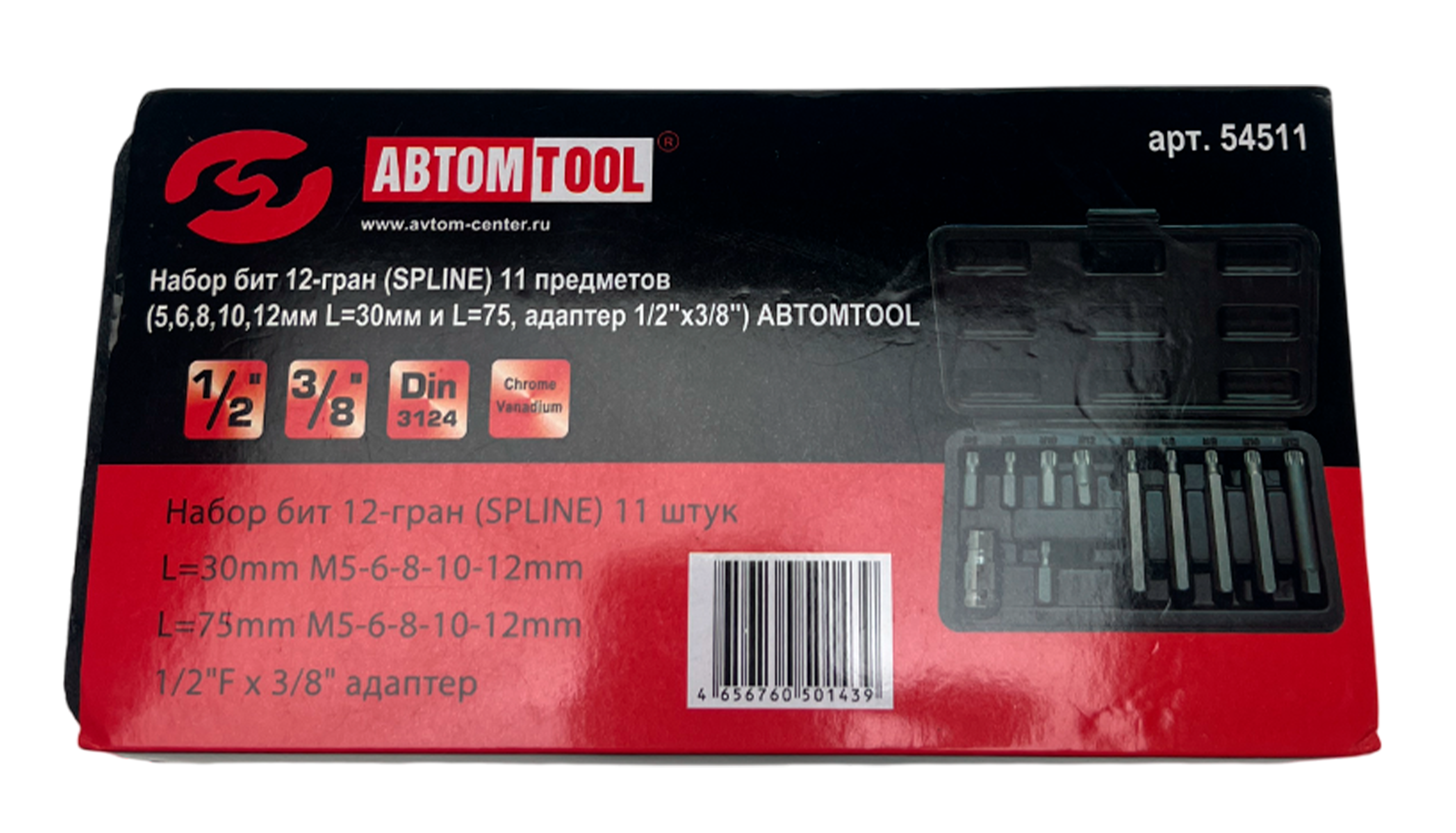 Набор головок со вставками-битами (АвтомTool: 11 предметов, spline, 12-гран 5,6,8,10,12 мм, L=30 и L=50 мм, адаптер 1/2"х 3/8")
