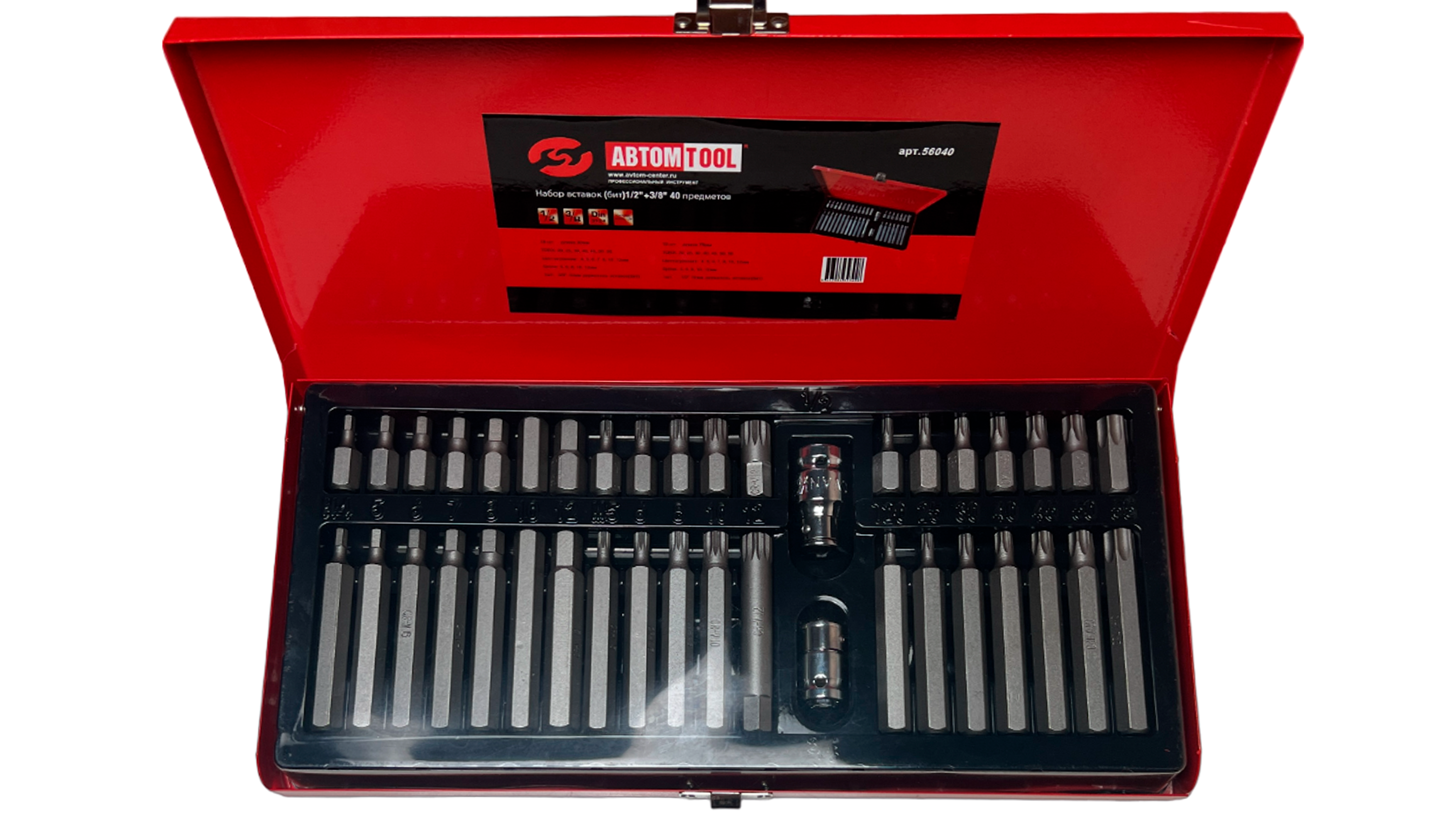 Набор головок со вставками-битами TORX, SPLINE (АвтомTool: 40 предметов, 1/2", шестигран)