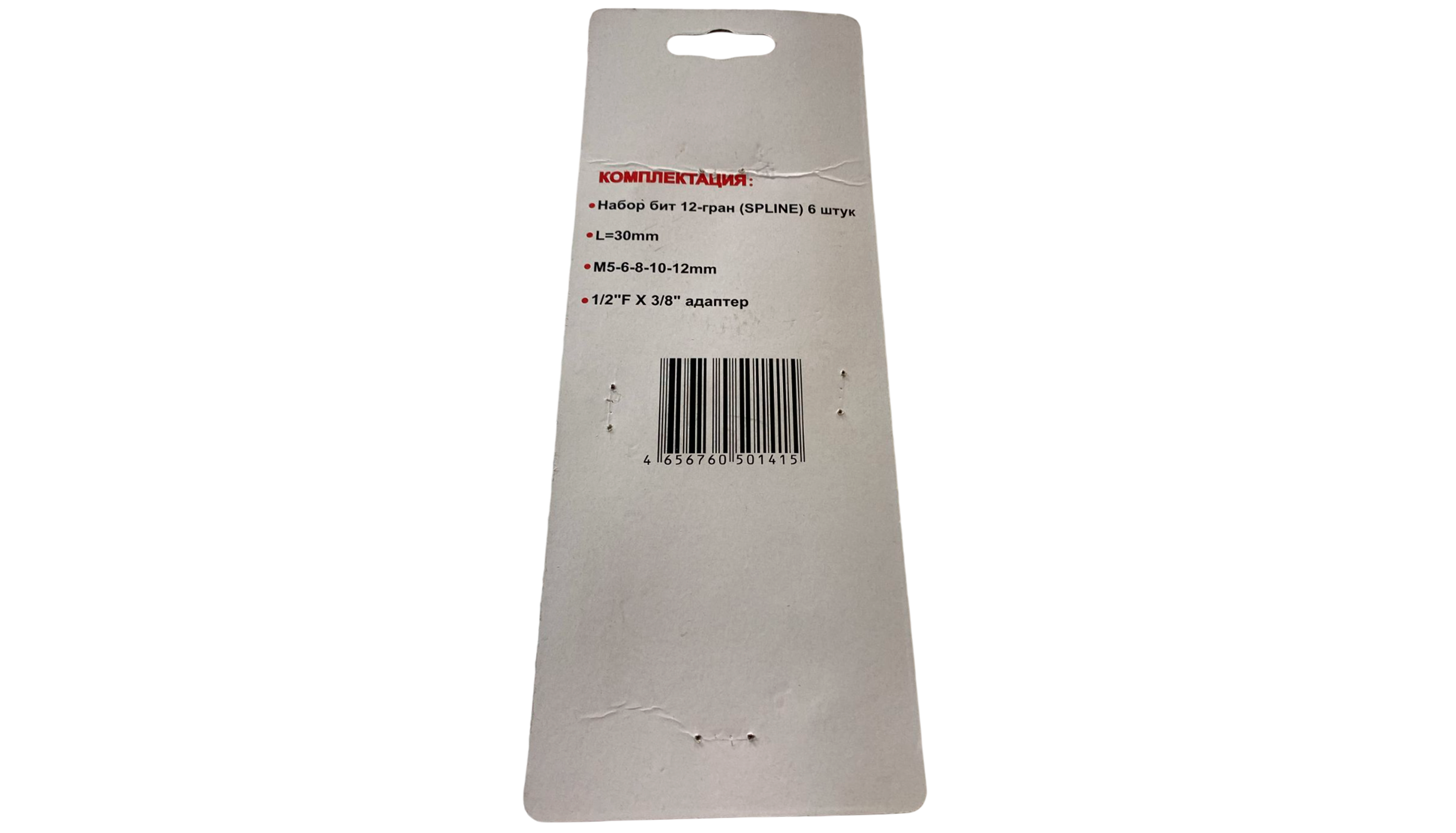 Набор головок со вставками-битами (АвтомTool, 6 предметов: 5, 6 ,8, 10, 12 мм адаптер 1/2"х 3/8", SPLINE 12-гран)