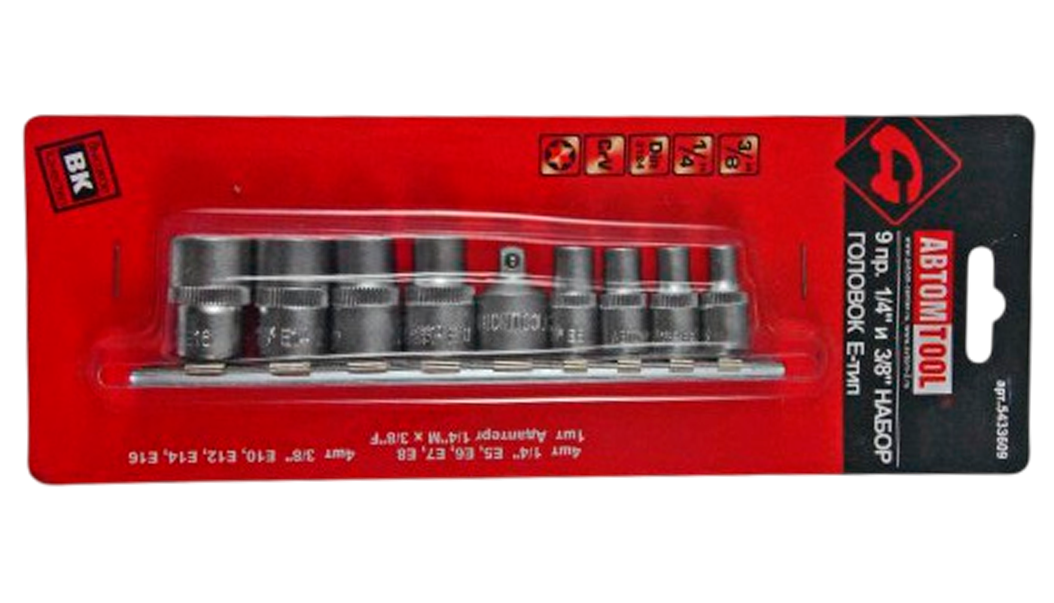 Набор торцевых головок (звезд) на планке (АвтомTool, 10 предметов: 1/4"+ 3/8", TORX Е5-Е16, CrV)