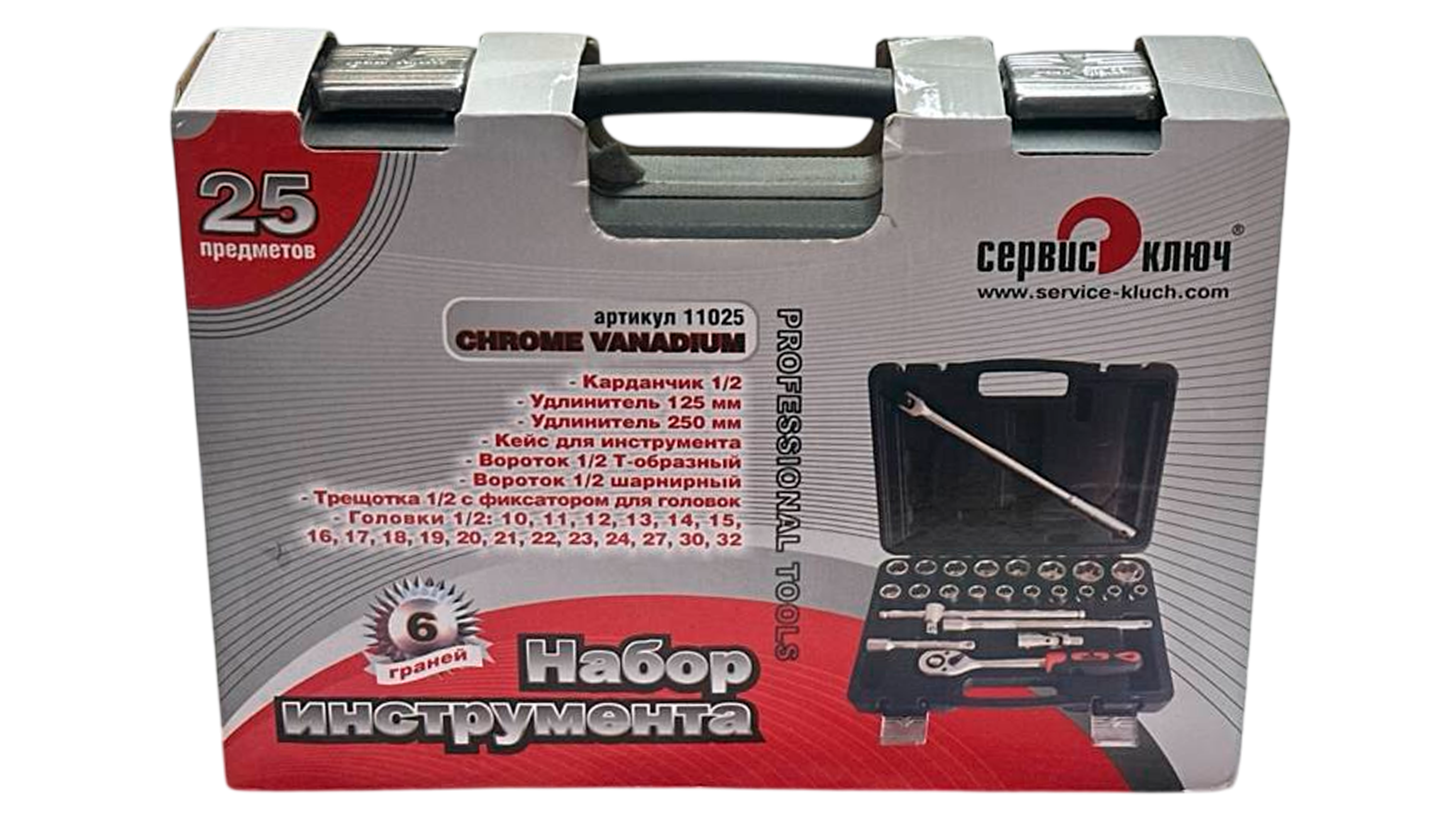 Набор инструментов 25 предметов (СервисКлюч: 1/2")
