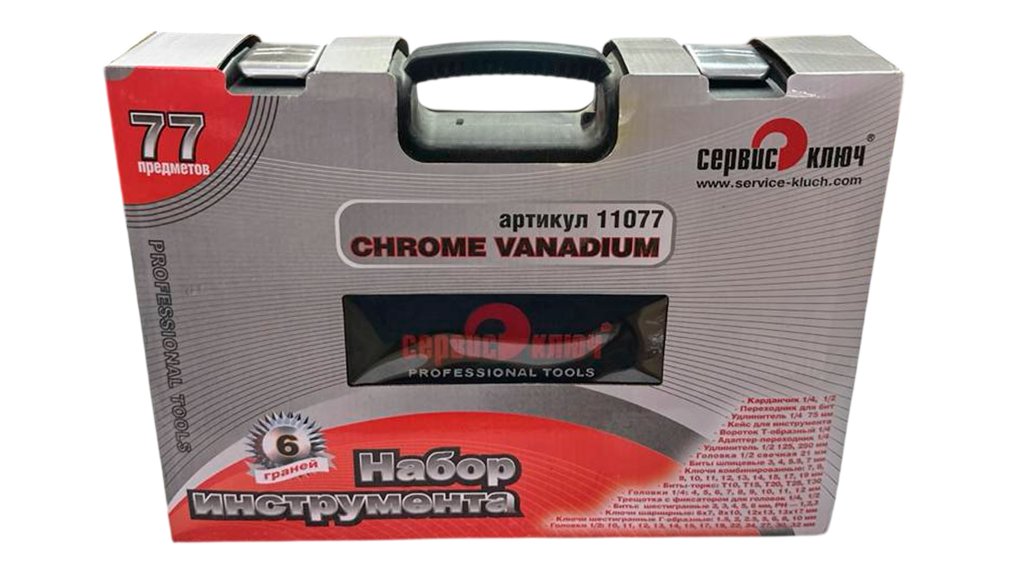 Набор инструментов, 77 предметов (СервисКлюч: 1/4+1/2, 6 гр)