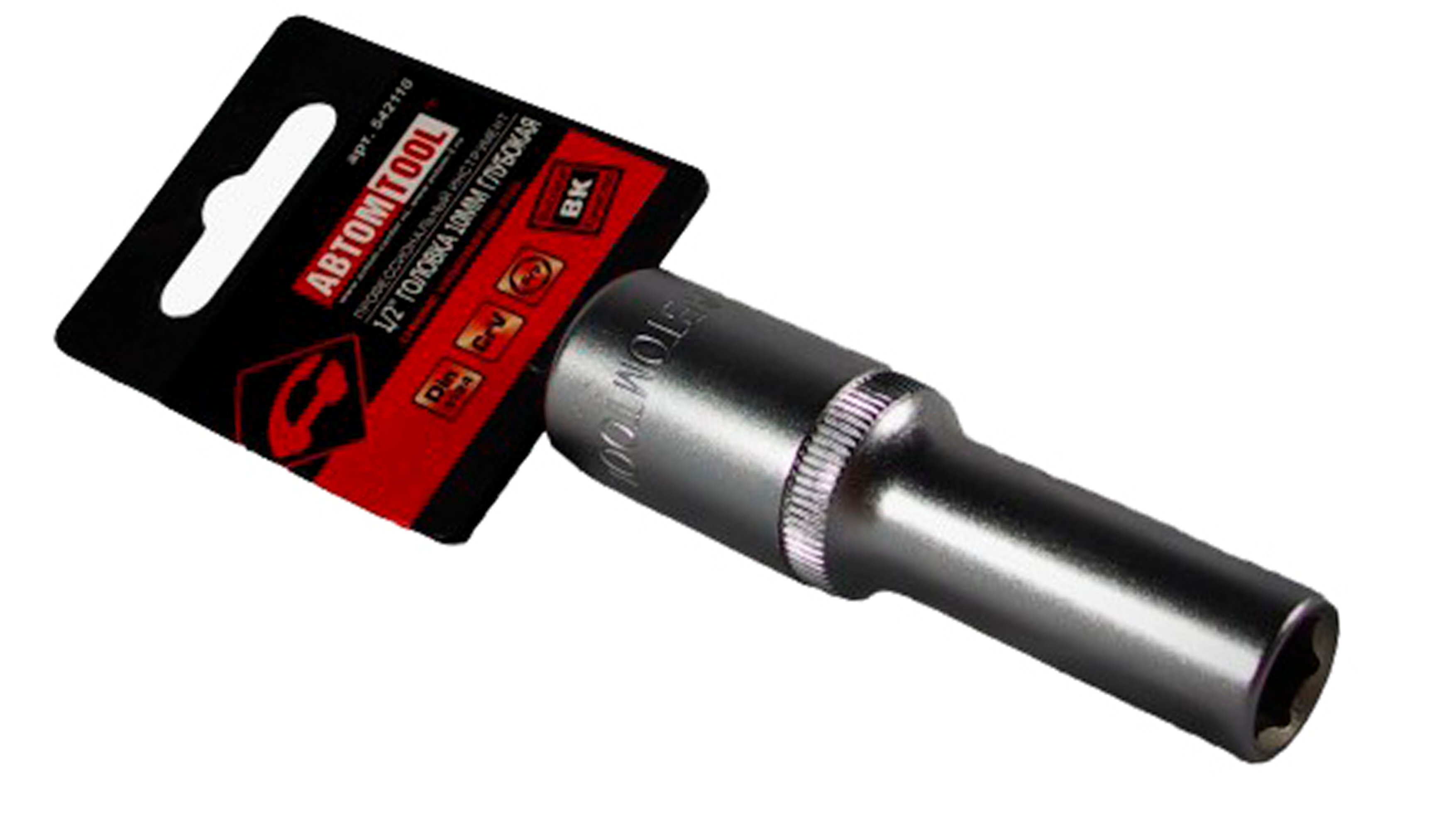 Головка торцевая глубокая (АвтомTool: 1/2, 10 мм, 6-гран)