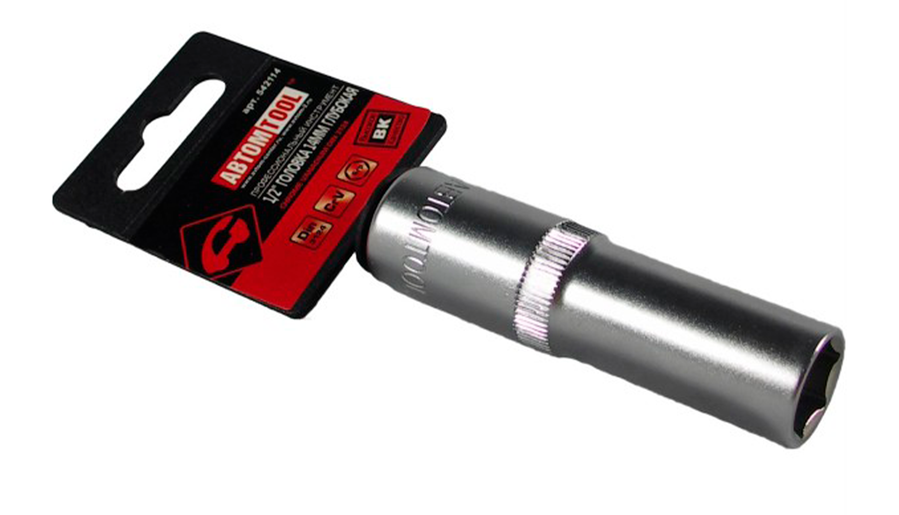 Торцевая головка глубокая (АвтомTool: 1/2, 14 мм, 6-гран)