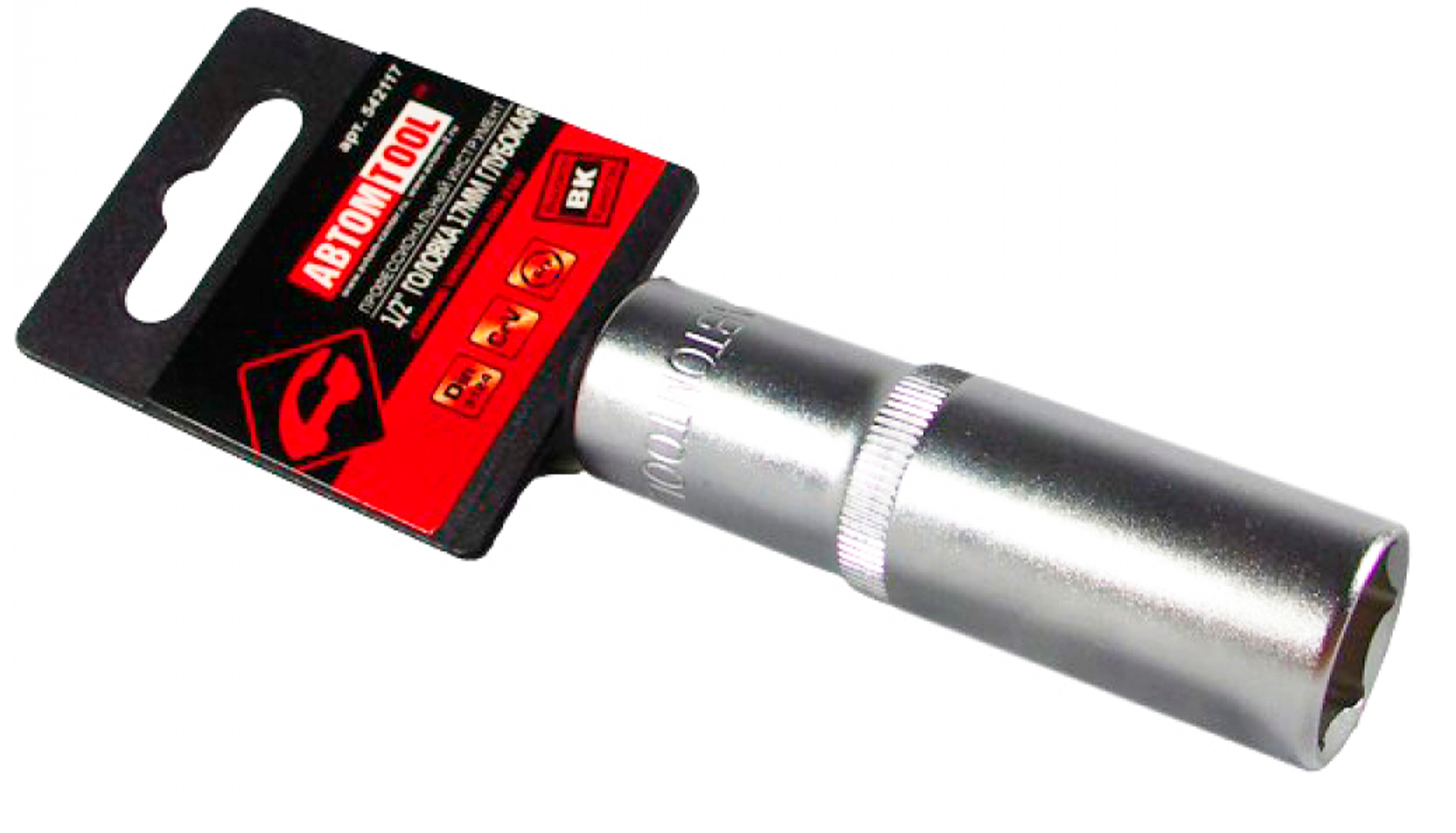 Головка торцевая глубокая (АвтомTool: 1/2, 17 мм, 6-гран)